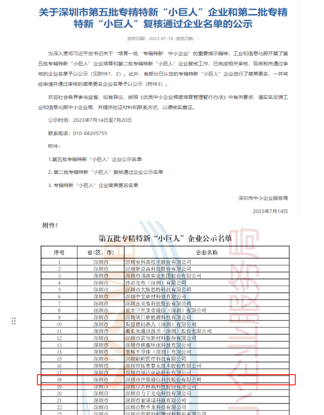 微信图片_20231020193132.png